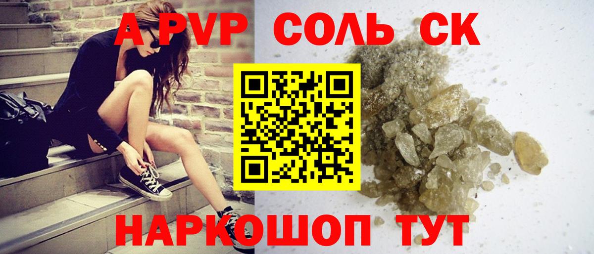 Alpha PVP  APVP Соль  Вход с VPN  Alpha-PVP СК КРИС  Шатура  Alpha PVP СК КРИС 