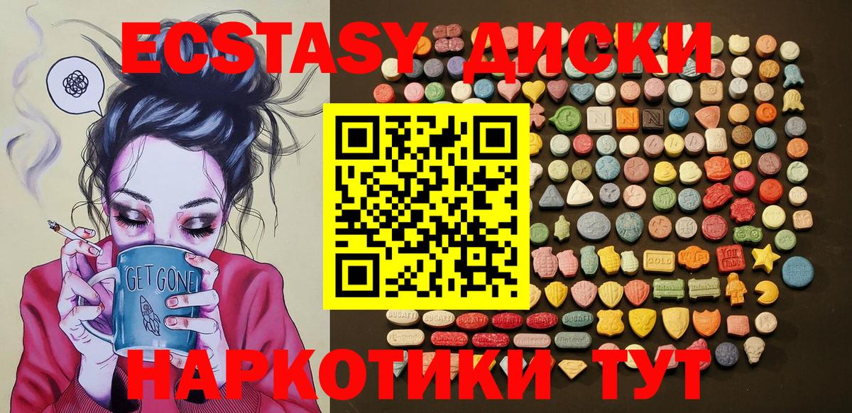 Шатура  Экстази Punisher  Вход с VPN  Ecstasy таблы 