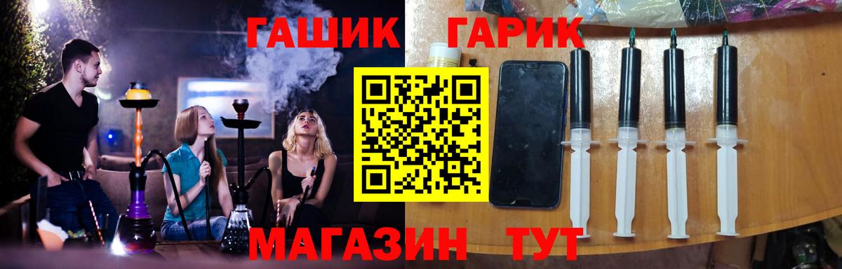 ГАШИШ гарик Шатура