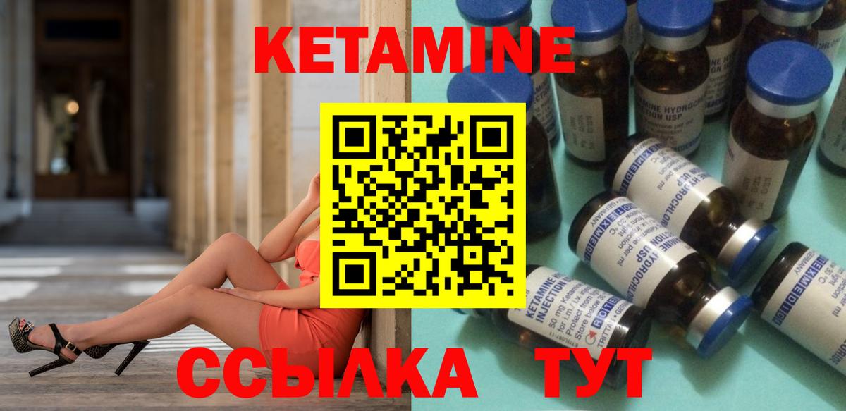 darknet формула  Вход с VPN  КЕТАМИН VHQ  Шатура  Кетамин ketamine 