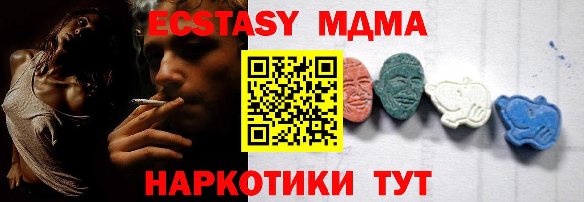 МДМА crystal  Вход с VPN  МДМА  Шатура  MDMA VHQ 