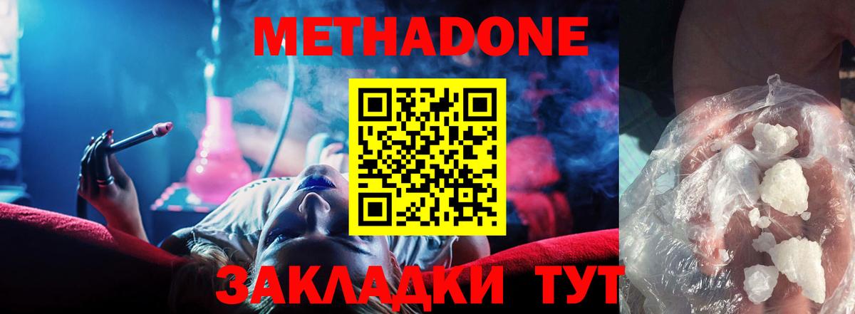 ОМГ ОМГ вход  Вход с VPN  МЕТАДОН мёд  Шатура  МЕТАДОН мёд 