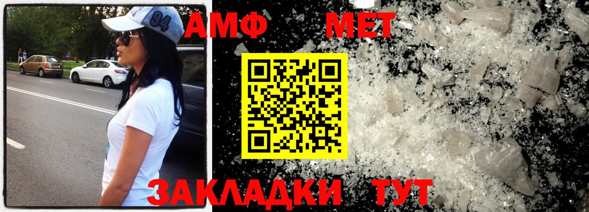 Первитин мет Шатура