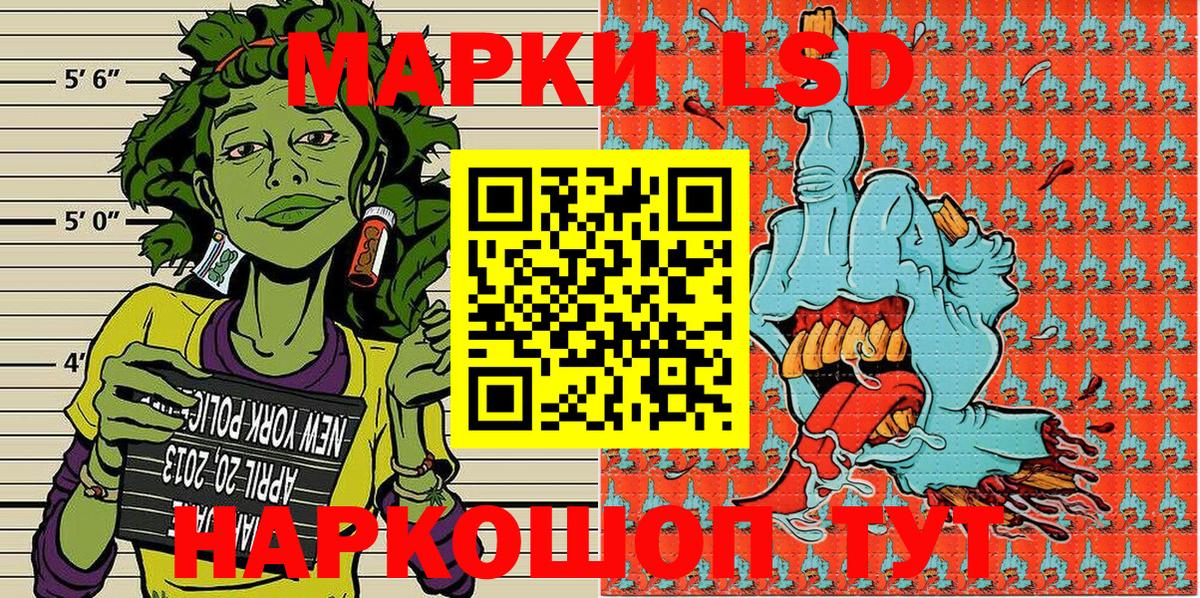 Марки NBOMe 1500мкг Шатура