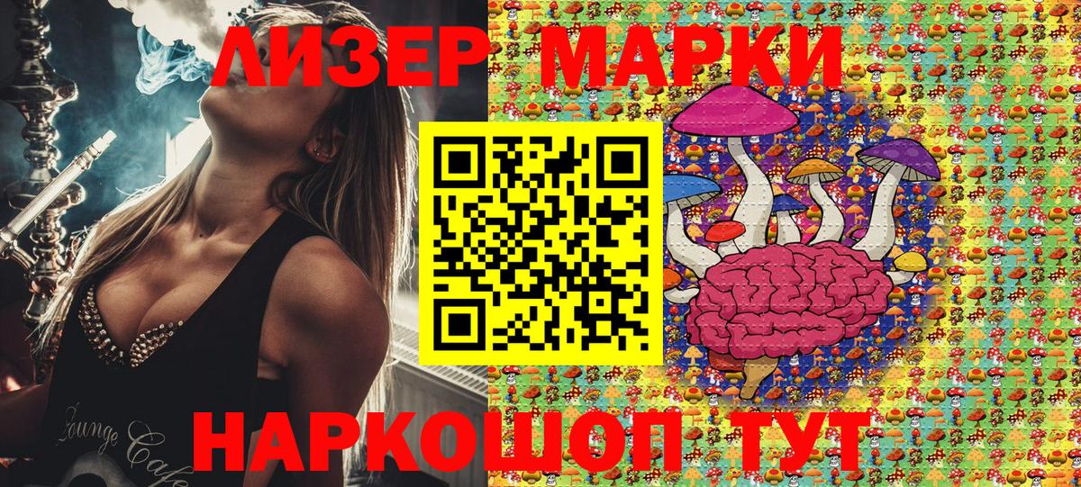 Марки 25I-NBOMe 1,8мг  дарнет шоп  Шатура  Марки 25I-NBOMe 1,8мг  Вход с VPN 