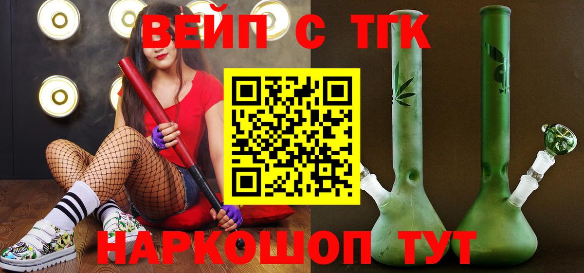 ТГК жижа  Дистиллят ТГК гашишное масло  Шатура  Вход с VPN 