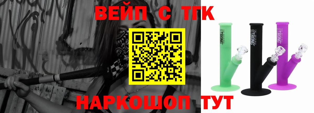 Дистиллят ТГК жижа Шатура